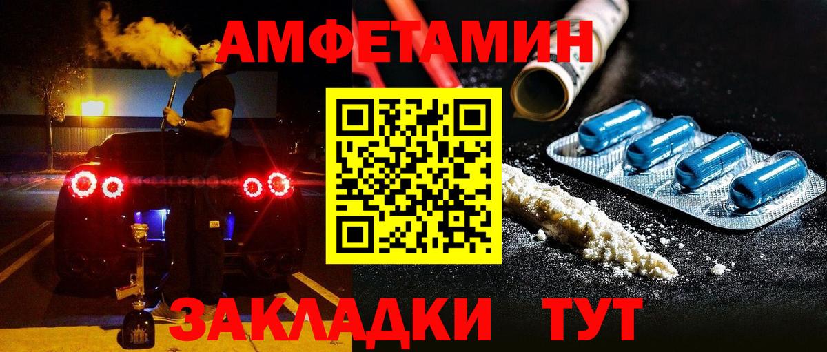 Кирово-Чепецк  АМФЕТАМИН Розовый  Amphetamine  Вход с VPN 
