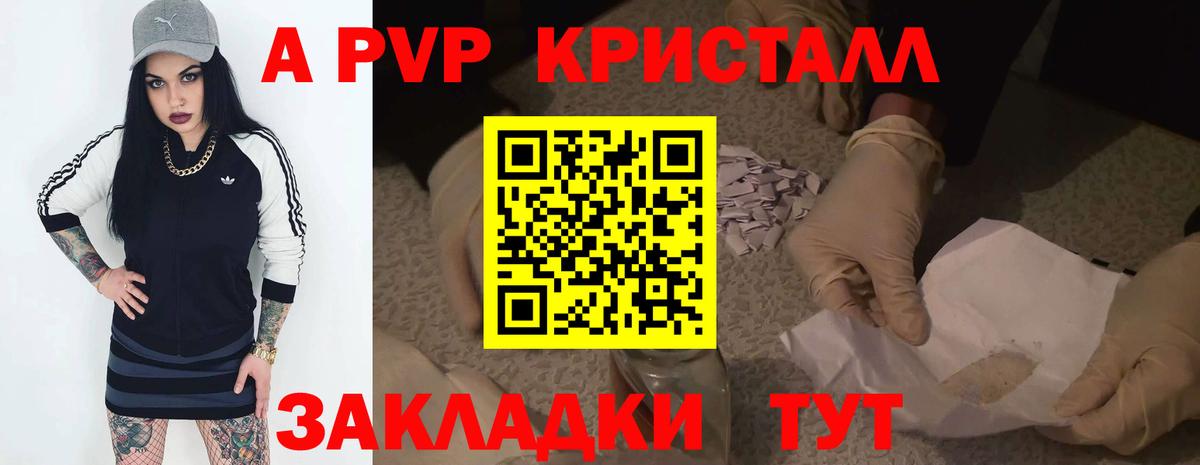 Alfa_PVP Соль Кирово-Чепецк