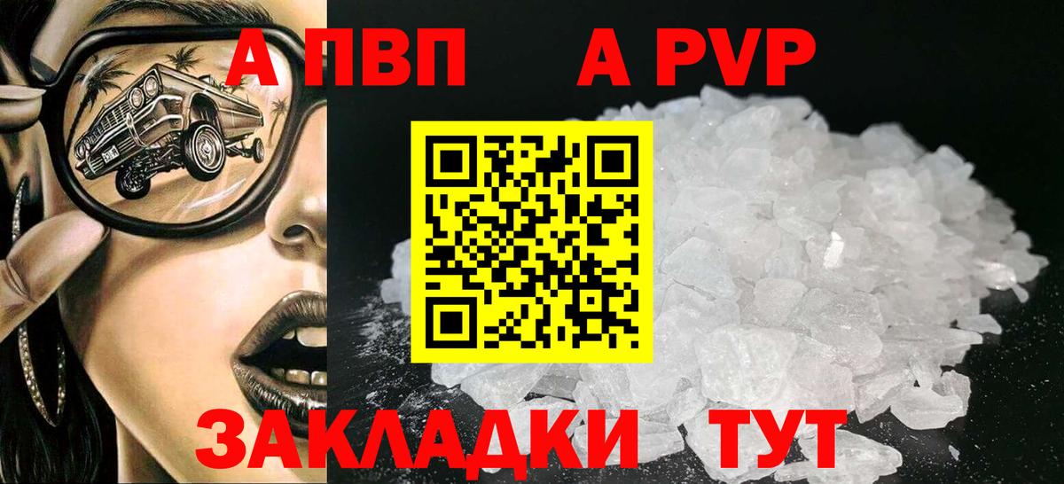 Alpha PVP СК КРИС  Вход с VPN  Alpha PVP Crystall  Alpha-PVP  Alpha-PVP мука  Кирово-Чепецк 
