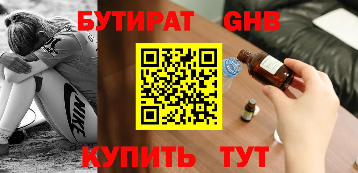 Кирово-Чепецк  Бутират BDO  Вход с VPN 
