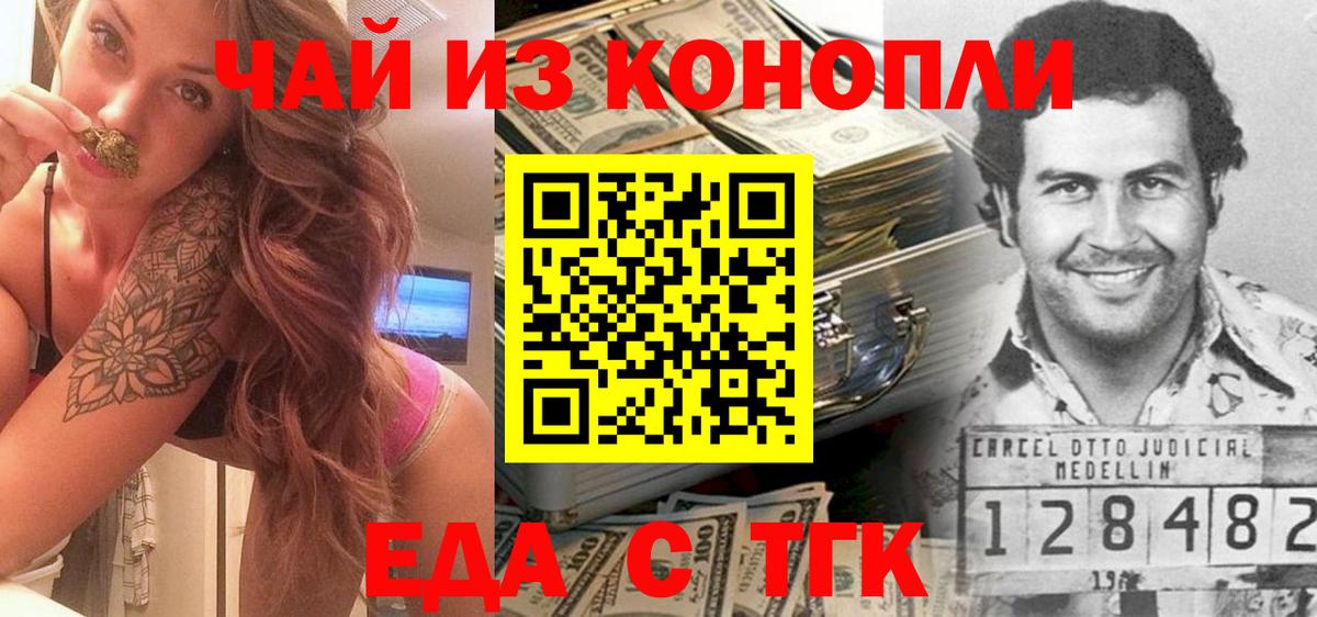 Кирово-Чепецк  Canna-Cookies конопля  Вход с VPN 