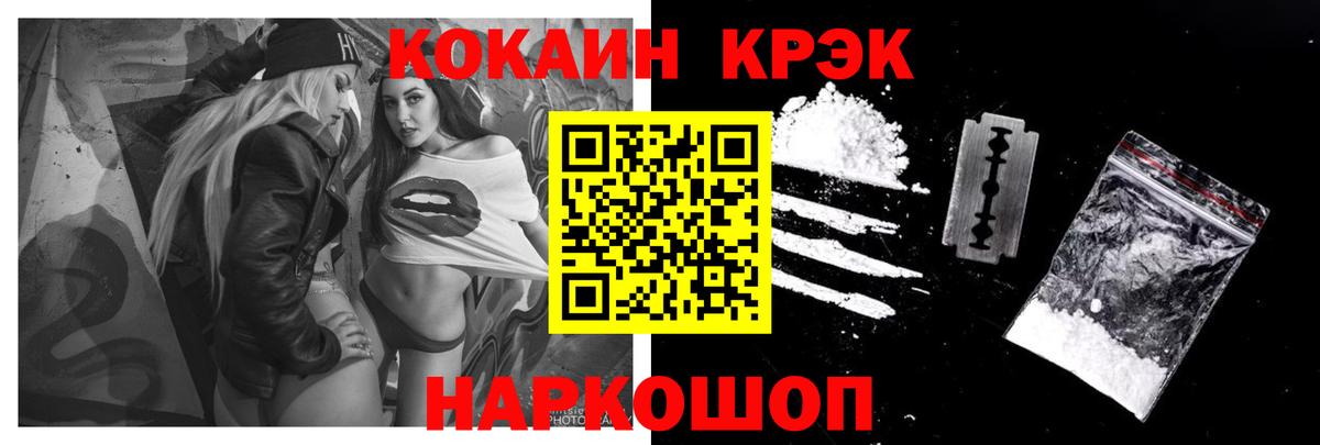 COCAIN 98%  Cocaine 99%  Кирово-Чепецк  Вход с VPN 