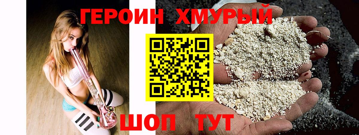 Героин VHQ Кирово-Чепецк