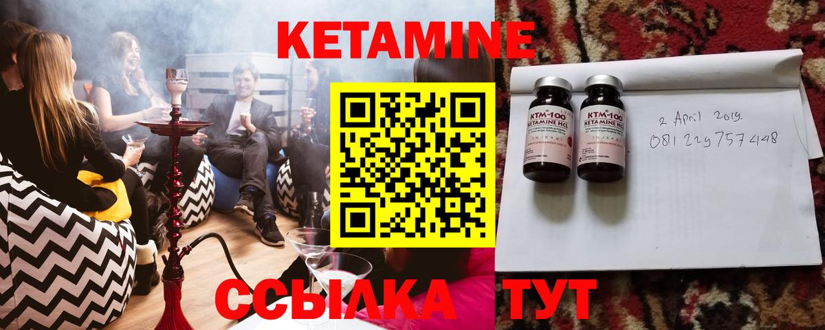 КЕТАМИН VHQ  Вход с VPN  Кирово-Чепецк 