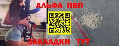 Альфа ПВП Комсомольск-на-Амуре