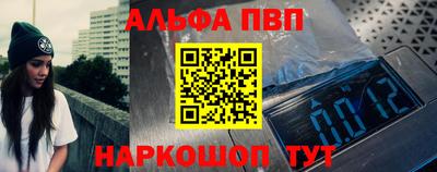 Альфа ПВП Комсомольск-на-Амуре