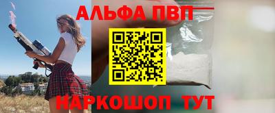 Альфа ПВП Комсомольск-на-Амуре