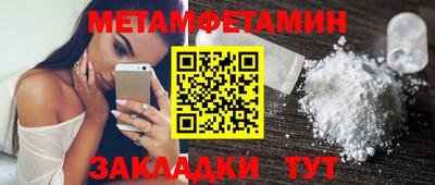 первитин Конаково