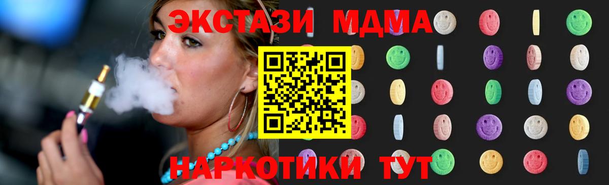 MDMA VHQ  Вход с VPN  Кирово-Чепецк 