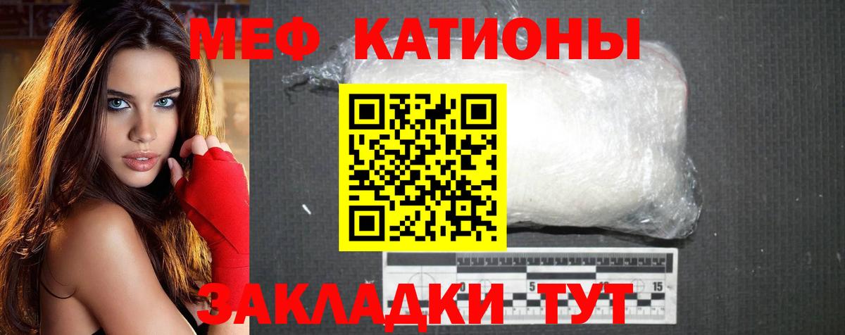 Меф мука Кирово-Чепецк