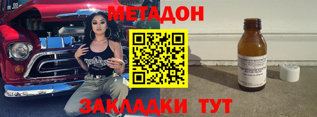 Кирово-Чепецк  Метадон VHQ  Вход с VPN 