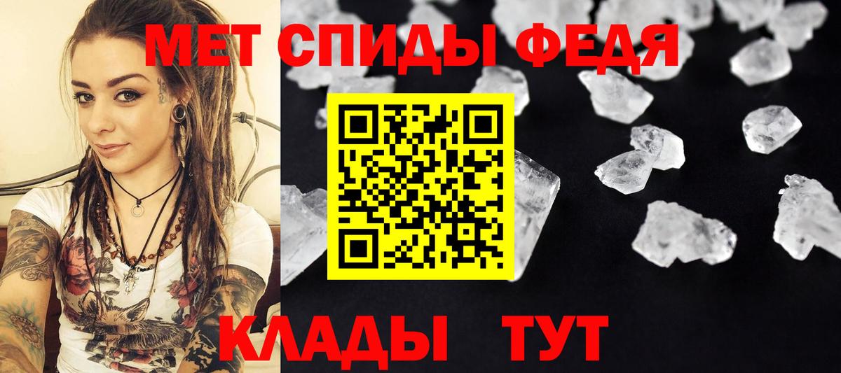 Первитин  Первитин Methamphetamine  Вход с VPN  Кирово-Чепецк 