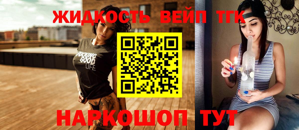 Кирово-Чепецк  Дистиллят ТГК жижа  купить наркоту  Дистиллят ТГК Wax  Вход с VPN 