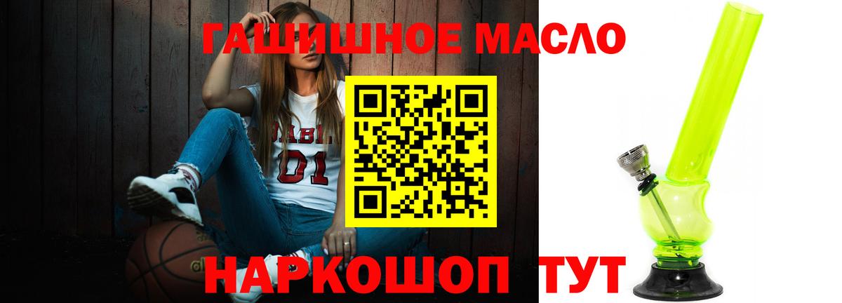 Дистиллят ТГК THC oil Кирово-Чепецк