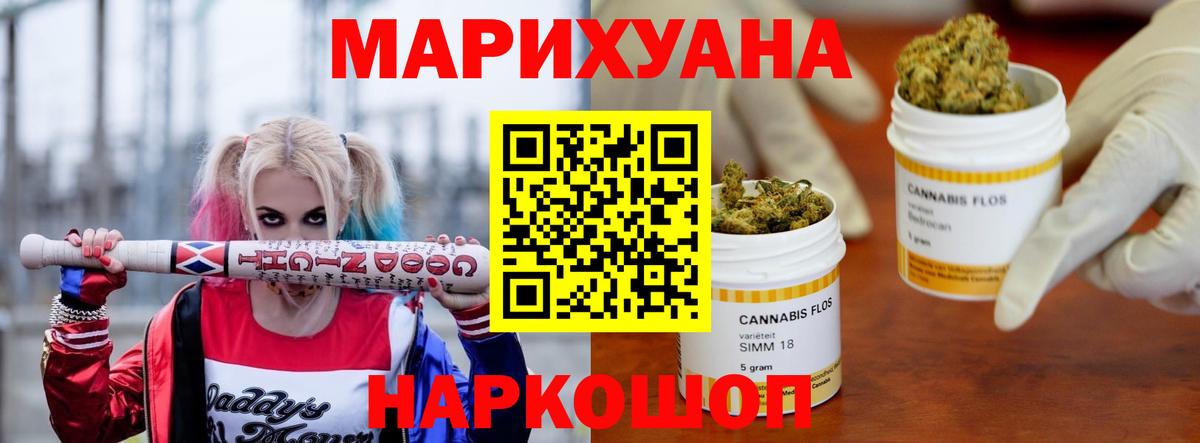 Кирово-Чепецк  МАРИХУАНА тримм  Вход с VPN  Канабис LSD WEED 